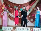 Традиционный школьный конкурс грации и мастерства  «Мисс школы 2015»