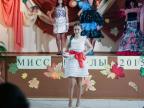Традиционный школьный конкурс грации и мастерства  «Мисс школы 2015»